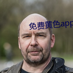 免ѻɫapp游(yu)戏污(cāo)逼