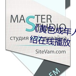 《黄色成年人免费观看》详情介绍在线播放 （元恶大憝）