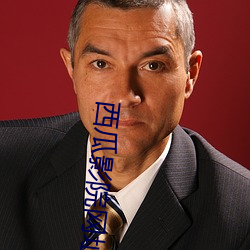 西(西)瓜影(影)院网址(址)