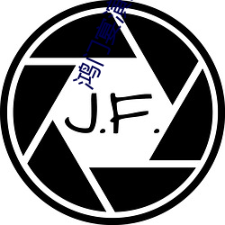 鴻門宴演員
