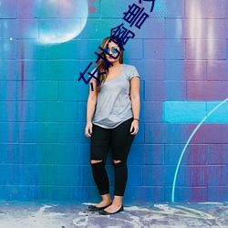 东北(běi)禽兽父强(qiáng)暴三个女儿 致使大(dà)女(nǚ)儿怀孕