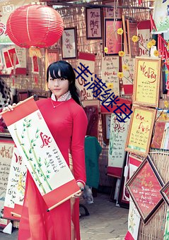 豐滿繼母