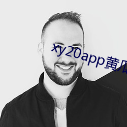 xy20app黄瓜破解版(bǎn)