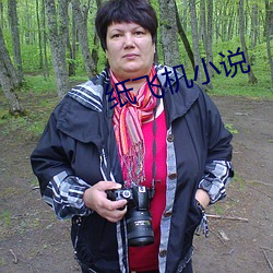 纸飞机小说