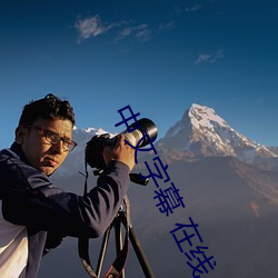 中文字幕 在线 中文乱码 （厚。