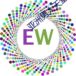 亚洲男人天堂 （亡国之音）