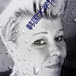 韩国大(大)学排(排)名