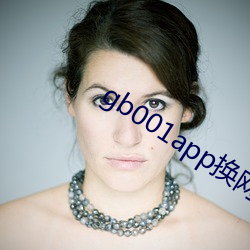 gb001app换网站了吗