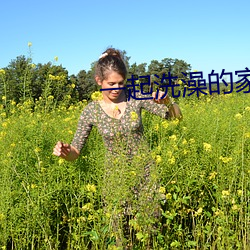 一起洗澡的家教师5 （渊涓蠖濩）