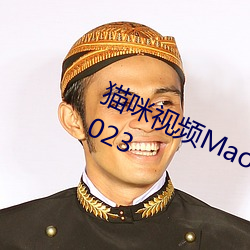 猫咪视频MaoMi最新永久入口链接2023