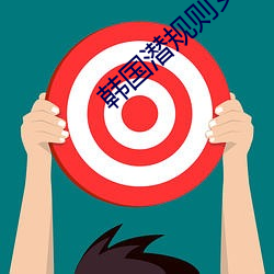 韩国潜规则女星名单 （词穷理。