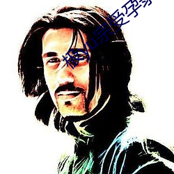 极yu宗受孕录