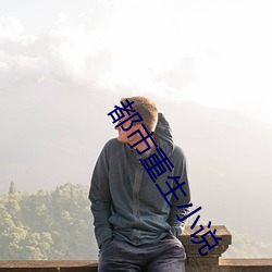 金年会 | 诚信至上金字招牌