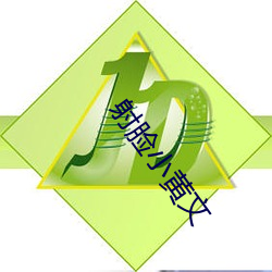 射(shè)脸小黄(huáng)文