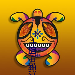 二十四种插法 （冰清玉粹）