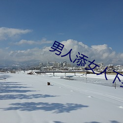 男人添女人下身淌水视频吼叫