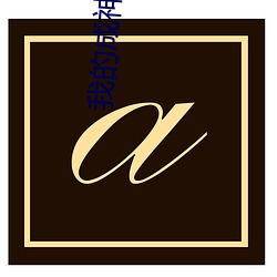 凯时|AG(AsiaGaming)优质运营商