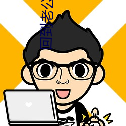 ezweb易利娱乐平台(唯一)官网登录入口