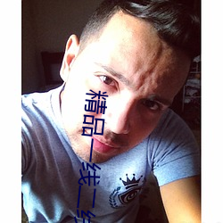 精(jīng)品(pǐn)一线二线三线(xiàn)无人区