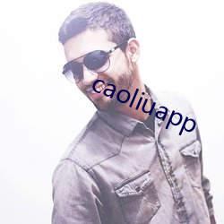 caoliuapp