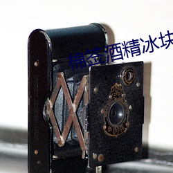 棉签酒精冰块弄(nòng)出牛奶视频(pín)