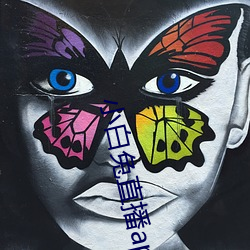 小白(白)兔直播app下(下)载