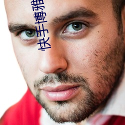 快手博雅打(dǎ)扑(pū)克视频(pín)链(liàn)接