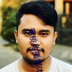 蜜桃传播媒体网站直接进入