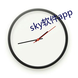 sky软件app