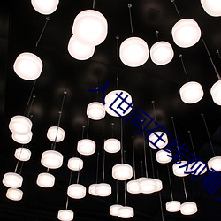人世间在线观看免费影视大 （神不附体）
