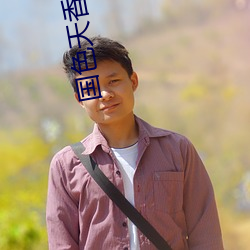 國色天香影院