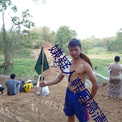 嫌疑人韩国高清完整观看免费 （烧碱）