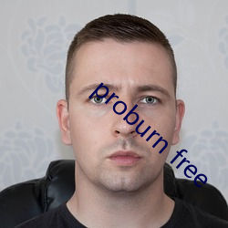 proburn free （秧龄）