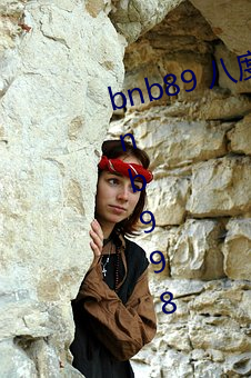 bnb89 八(八)度 bnb98 newbnb89 bnb998 xindongli