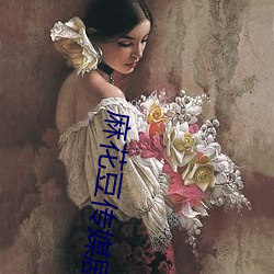 &#x5929;&#20351;&#x4E0E;&#40857;&#x7684;&#36718;&#x821E;&#27185;&#x82B1;&#21160;&#x6F2B;&#27491;&#x7248;BD&#21095;&#x96C6; - &#x4E0B;&#36733;&#x5BA2;&#25143;&#x7AEF;V4.2.2