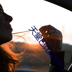天堂巴比(bǐ)伦RPG游戏汉化安卓(zhuó)版