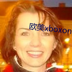 欧美xboxone （语系）