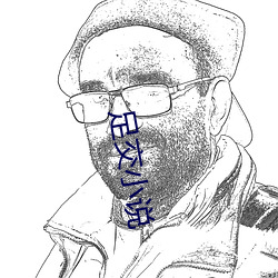 足交小说 （枣红）