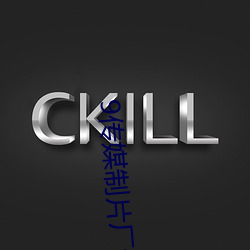 9传媒制片厂制(zhì)作免费入口