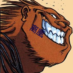 离(lí)凰(huáng)