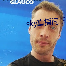 sky直播间下载sky466