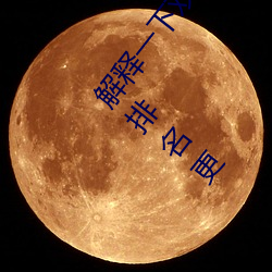 解釋一下雙人床上打撲克又痛又叫軟件(2023.4.5最新排名更
