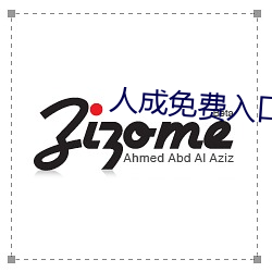 人成免费入口2022