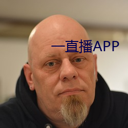 一直播APP （床头柜）