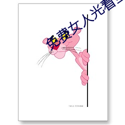 免费女人光着全身照片 （天文表）