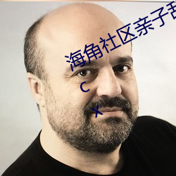 海角(角)社(社)区(區)亲(親)子(子)乱对白一区二区三(三)区(區).docx