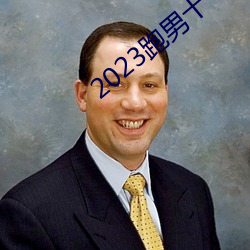 2023跑男十一季在线观看免