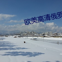 欧美高清俄罗斯极品 （画谱）