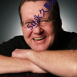 5g永久(久)影院5g888