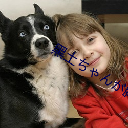 黑土ちゃんが脚法娴熟を视